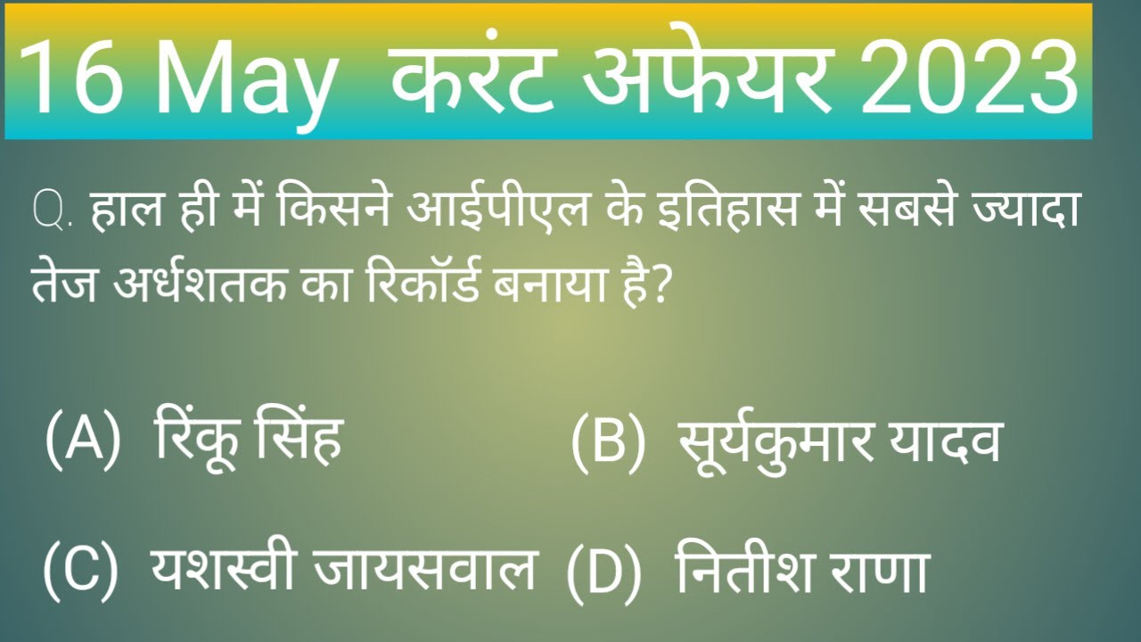 16 May Current Affairs 2023 | Daily Current Affairs | Today Current ...