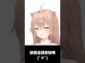 觀眾想騙Rurudo做ASMR居然得到被獅子狂舔的獎勵!? 【8號出口EP.5】 #るるどらいおん #vtuber #vtuber中文翻譯