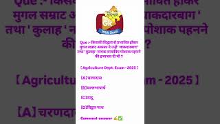 Comment Your answer ✍️✅ #gk #reet #rajasthanklasanskrti #rajasthangk #rpsc #gkquiz #rssharma #rrbs