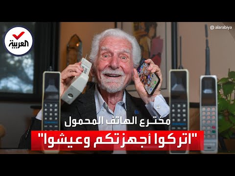 فيديو: هل الهواتف المحمولة مخصصة لشركات الجوال؟