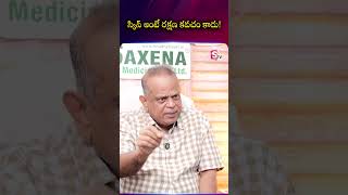 స్కిన్ అంటే రక్షణ కవచం కాదు! #SkinHealth #DrSaxena #SkinMyths #healthawareness | SumanTV Swapna