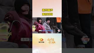 Download Lagu 秦岚喊声响彻冰岛Qin Lan shouted all through Iceland.|花儿与少年5·丝路季 Divas Hit The Road S5·Silk Road MP3