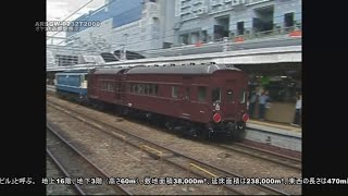 【C56】オヤ31 京都駅ビル開業3周年記念展示【EF65】ARSGW-0232 The clearance inspector OYA-31