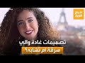 تصميمات غادة والي.. تشابه أفكار مع الفنان الروسي أم سرقة؟