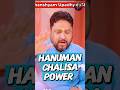Hanuman Chalisa Se Door Hoga Dar | Fear Ka Powerful Upay #hanumanchalisa #fear #bhakti #trending