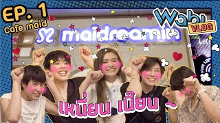 บุกคาเฟต์เมดกับบุ๋น ยอด แซมมี่ มิก และเต้ ใครจะแบ๊วกว่าไปดูกัน! | Wabi Vlog EP.1 [Studio Wabi Sabi]