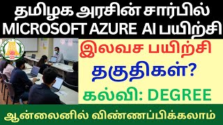Free Microsoft Azure Artificial Intelligence Engineer training | Tamil Nadu Govt Free AI Course 2025