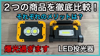 【一家に一台ほしい】2つの商品を徹底比較！新型ハリアーにも大活躍！様々なシーンに活躍する買って良かったモノを紹介 おすすめアイテムです