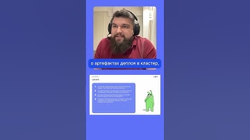 Концепция GitOps: что важно знать? #слёрм #shorts #gitops #devops