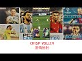 PES CARD COLLECTION Player Skill Crisp Volley