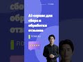 FIDBE.RU – сервис сбора и анализа отзывов и обратной связи для HoReCa