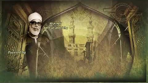 54 - سورة القمر المصحف المرتل للشيخ الحصري