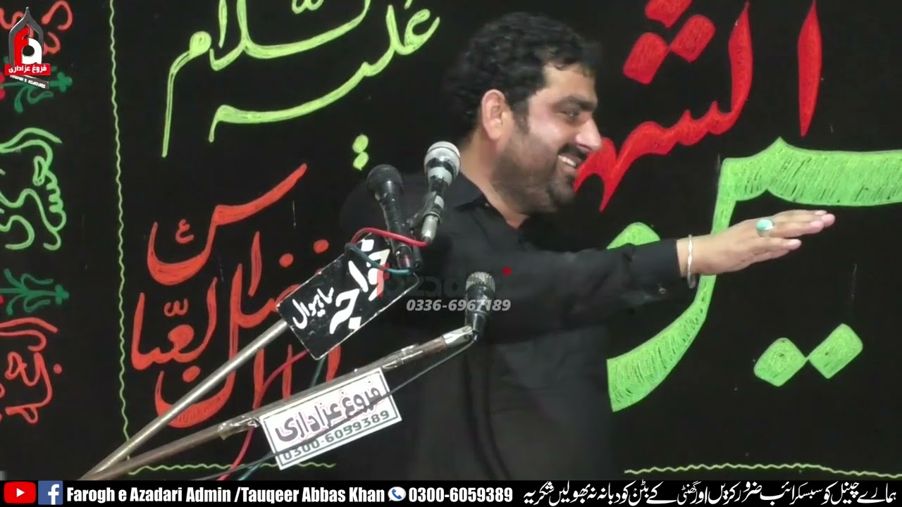 Masaib Shahadat Shahzada Ali Asghar A.S Zakir Ghulam Abbas Kandani Kela Jageer Sahiwal