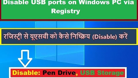 How to Disable computer USB Via Registry | Disable USB Port