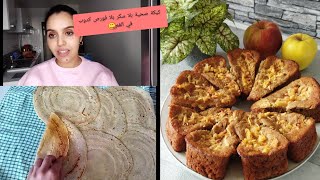 مكين غير شهيوات الصحية  كريب صحي + كي معلك بالتفاح️إنقاص الوزن بدون حرمان