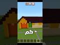 100 يوم من بنايات اقتراحاتكم في ماين كرافت #minecraft #ماين_كرافت
