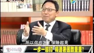 年代向錢看 20150519 p1
