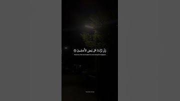 وَلَو نَزَّلناهُ عَلى بَعضِ الأَعجَمينَ ｜ محمد صديق المنشاوي ｜ سورة الشعراء