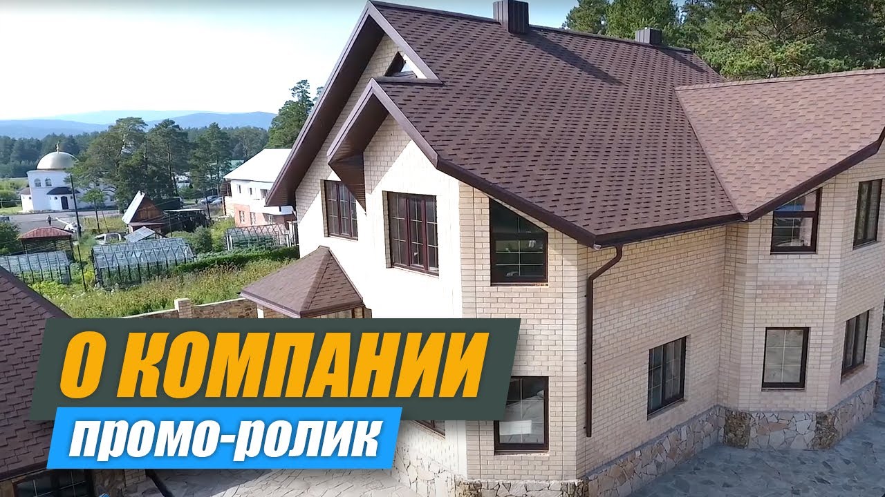 Строительная компания ока