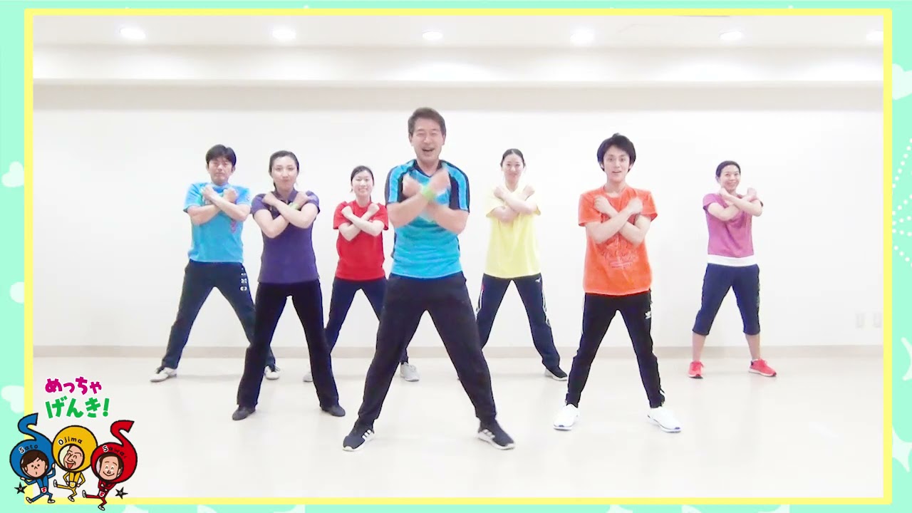 【めっちゃ げんき！】07HANDS UP！（３歳児〜）