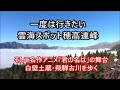 【北アルプスの大雲海と白壁土蔵の飛騨古川を巡る・Explore Japan】一度は行きたい雲海スポット穂高連峰そして名作アニメ「君の名は」の舞台飛騨古川を巡る旅, To the japanalps