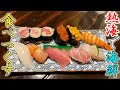 【更新再開】1年前の熱海旅行で高級寿司をめしめし！【夏】