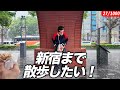【お久しぶりです！】散歩してたら土砂降りになって横浜みたいなとこで雨宿りした！