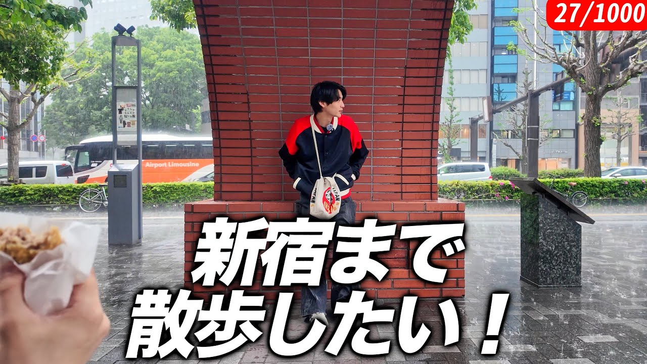 【お久しぶりです！】散歩してたら土砂降りになって横浜みたいなとこで雨宿りした！