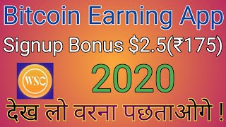 Earn $5 Daily | West Coast Pro Bitcoin Earning App - Signup Bonus $2.5(₹175) || Update World