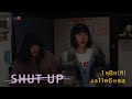 ドラマプレミア23『SHUT UP』第5話 | テレビ東京