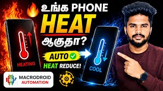 உங்க Phone ரொம்ப Heat ஆகுதா? 🔥 இந்த Settings ON பண்ணா Autoஆ Heat குறையும் | MacroDroid Tamil