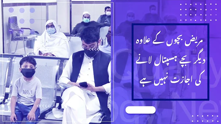 Covid SOPs At Peshawar Institute of Cardiology