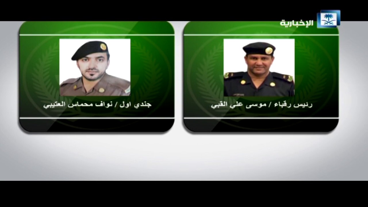 بيان الداخلية بشأن رصد عدد من الإرهابيين المطلوبين في القطيف