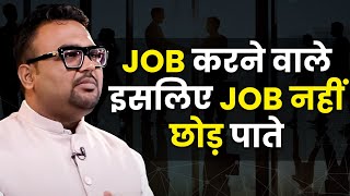 नौकरी करने वालों Business का ये Formula नहीं जानते होंगे | @rahulmalodiaofficial | Josh Talks Hindi