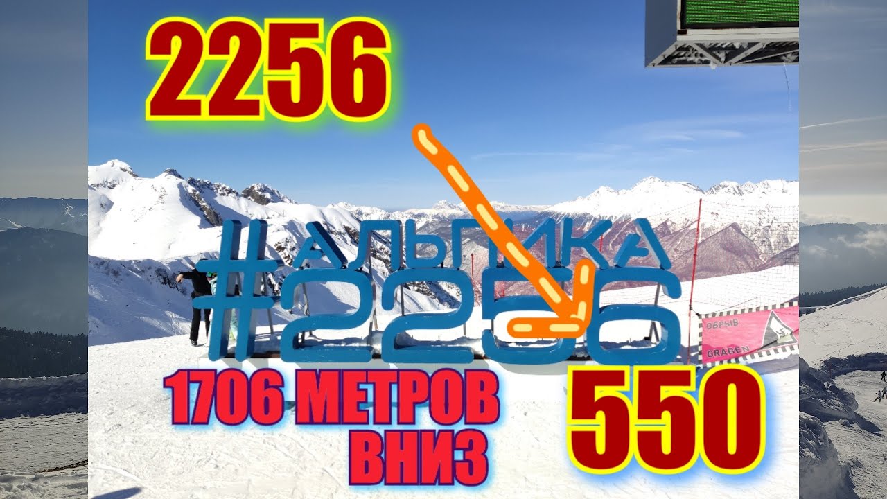 Газпром Альпика САМЫЙ ПОЛНЫЙ СПУСК. РОЗА иди на ХУТОР. АЛЬПИКА ЛУЧШЕ ...