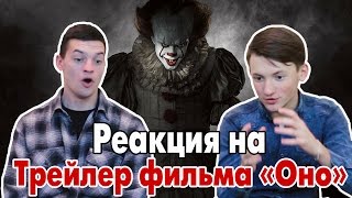 Реакция на Реакция на