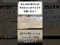 【モエチャッカファイア】もし2010年の人がモエチャッカファイアを聴いたら5 #モエチャッカファイア #ゼンゼロ #vtuber #shorts #2010年シリーズ