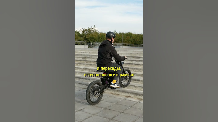 Сурон Мотоцикл для балбесов!