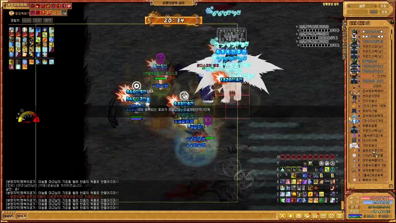 바람의나라 호동분쟁