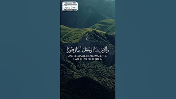 ألم ترَ إلى ربك كيف مد الظل   القارئ عبدالعزيز سحيم