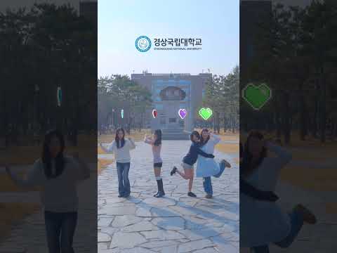 [GNU] 새내기 너희 보통 아닌걸♥️