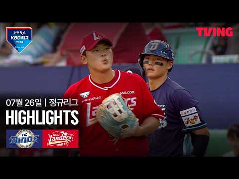 [NC vs SSG] 7/26 경기 I 2026 신한 SOL KBO 리그 I 하이라이트 I TVING thumbnail