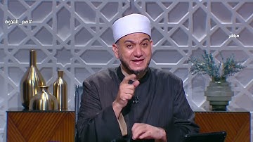 تعرّف على المد اللازم الحرفي في بداية سورة الشورى