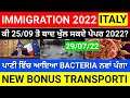 28/07 ITALIAN  NEWS TRANSLATED BY PUNJABI AMICI CHANNEL - ITALY PUNJABI NEWS CHANNEL