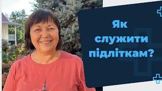 Як служити сучасним підліткам? - педрада Департаменту дитячого служіння УЦХВЄ