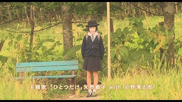 映画『しあわせのパン』予告編