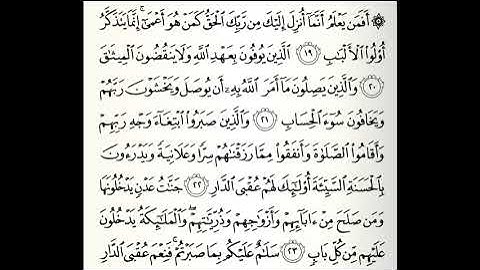 تلاوات مختارة سورة الرعد القارئ ناصر العبيد