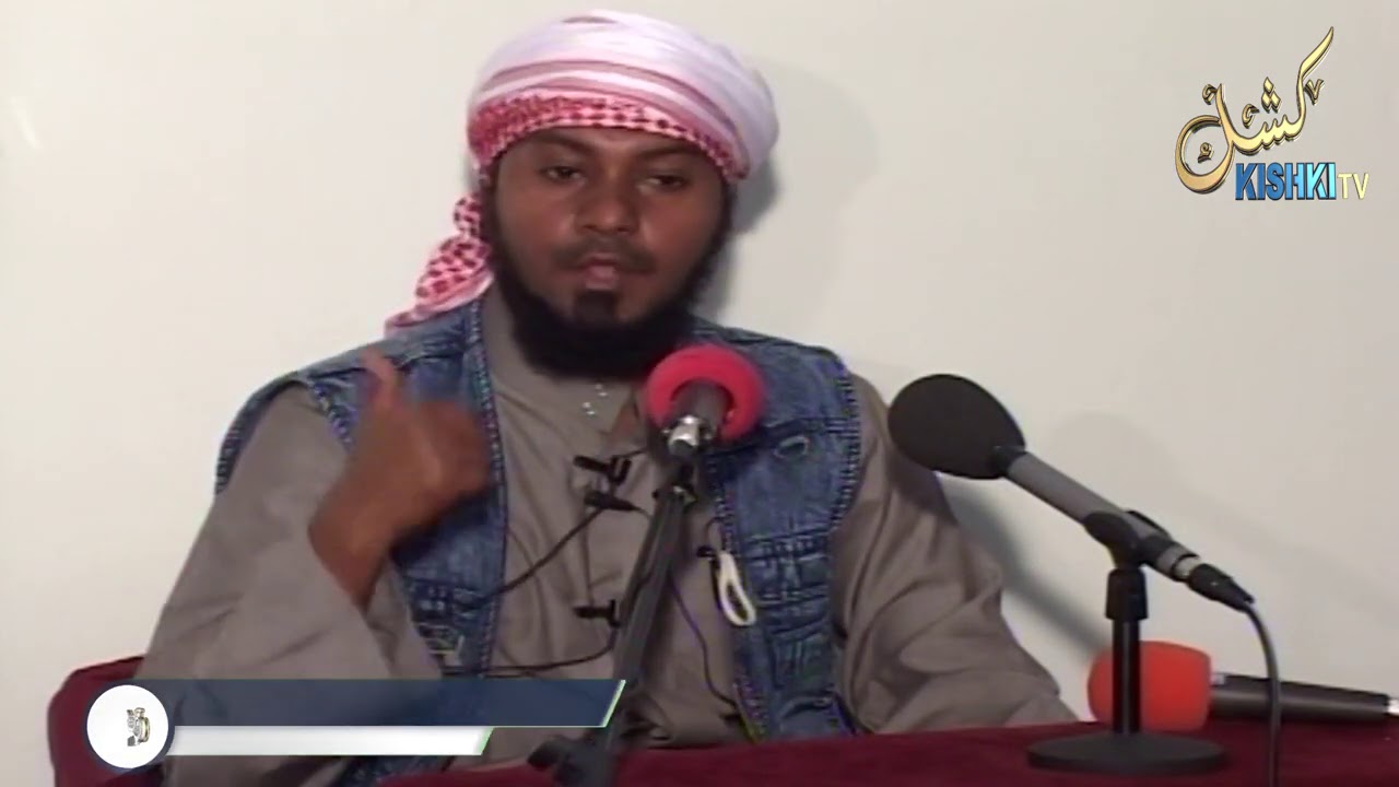 UBAYA WA RIAAH KATIKA UISLAM . SHEIKH NURDEEN KISHK