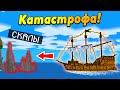 Попали в КОРАБЛЕКРУШЕНИЕ!!! Каковы шансы ВЫЖИТЬ?..