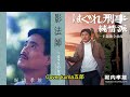 影法師/堀内孝雄 歌詞付(字幕&amp;概要欄)【うたスキ動画】Cover kuma五郎
